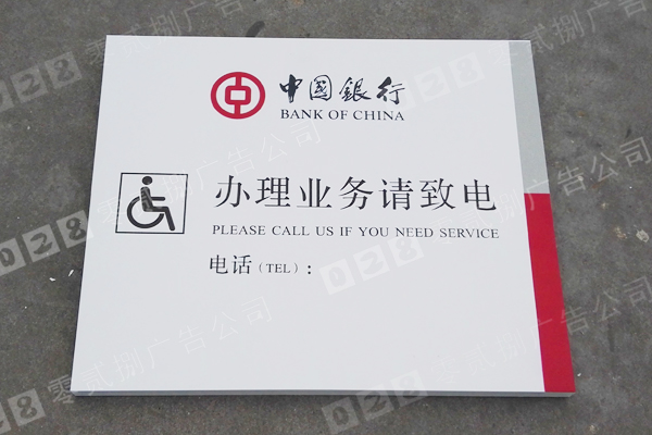 銀行機(jī)構(gòu)牌標(biāo)識制作