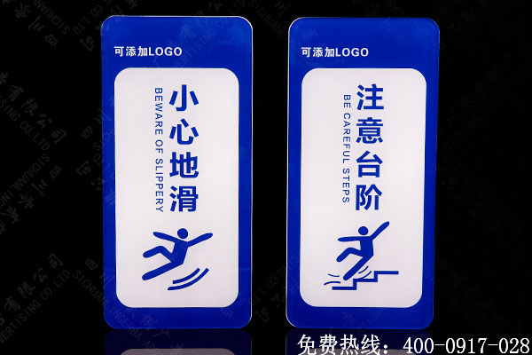 溫馨提示標識牌制作